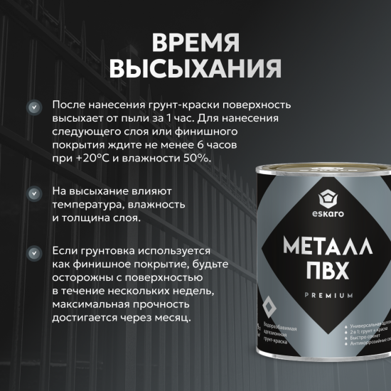 Aktivare Solvent